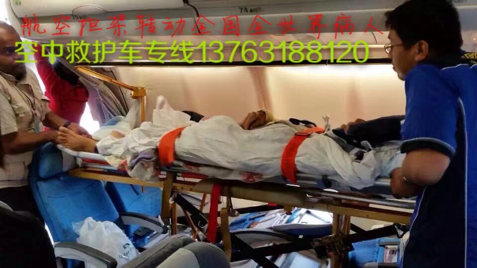 香河县跨国医疗包机、航空担架